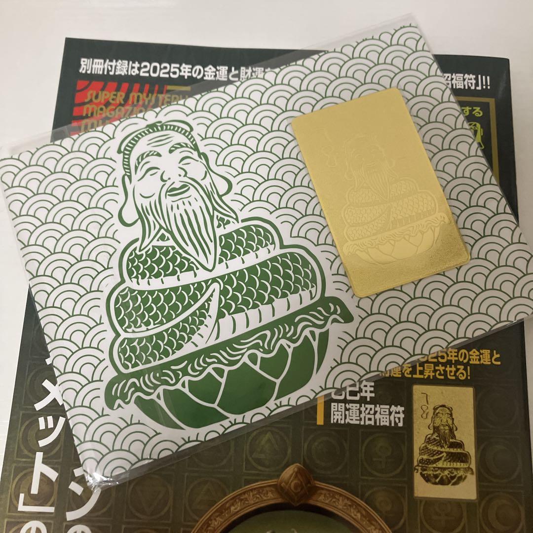 Monthly Moo No.530 with Bonus