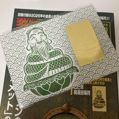 Monthly Moo No.530 with Bonus