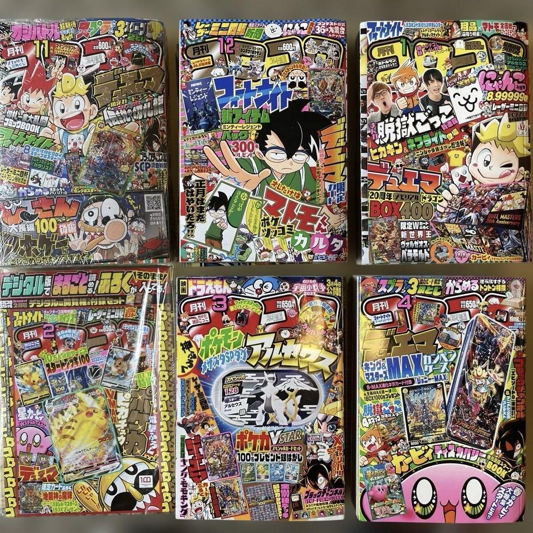 Monthly CoroCoro Comic 2021 November-December, 2022 January-April, 40th Anniversary Newspaper