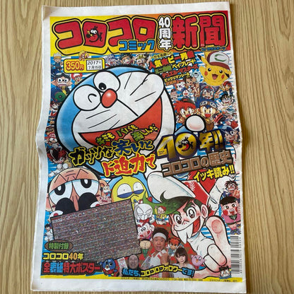 Monthly CoroCoro Comic 2021 November-December, 2022 January-April, 40th Anniversary Newspaper