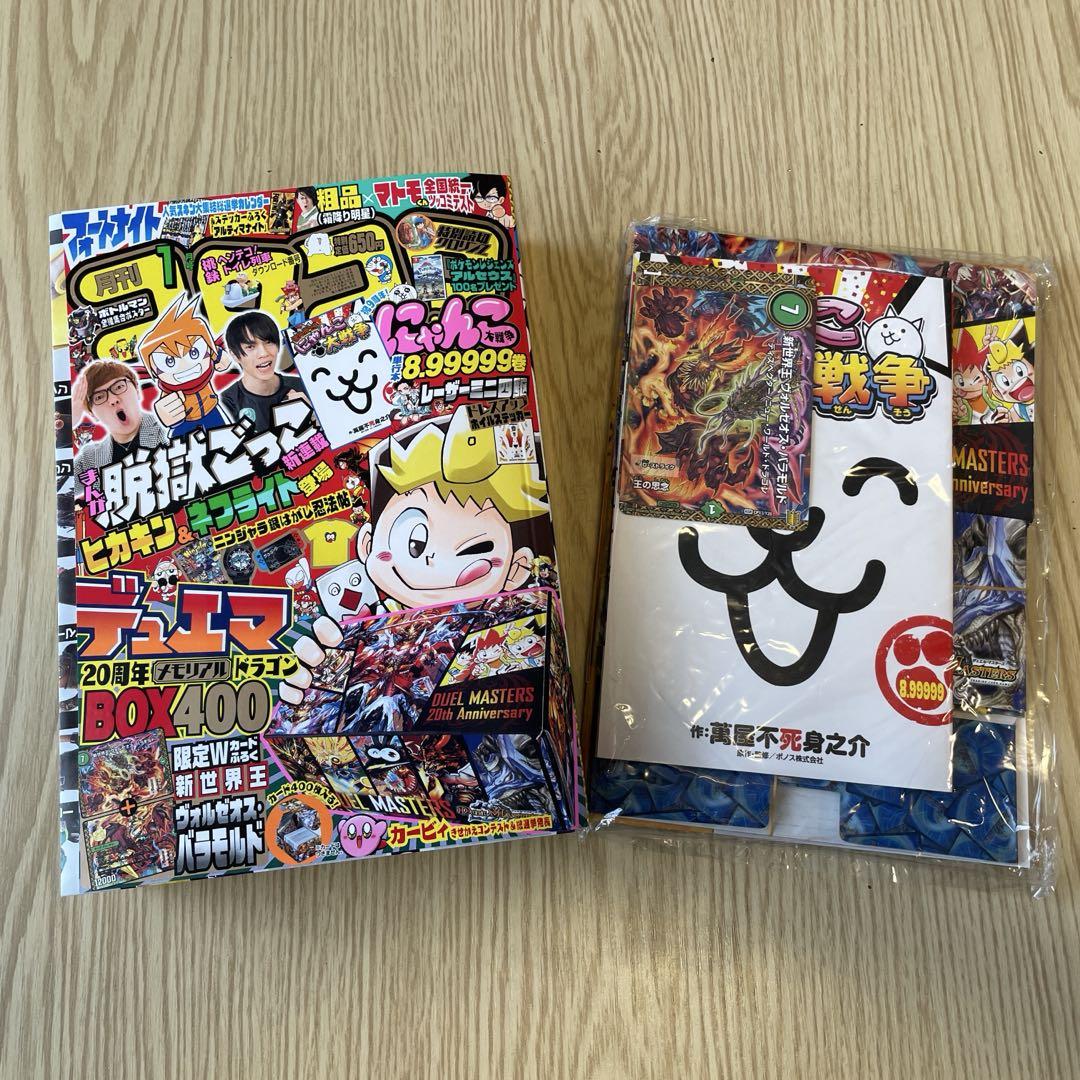 Monthly CoroCoro Comic 2021 November-December, 2022 January-April, 40th Anniversary Newspaper