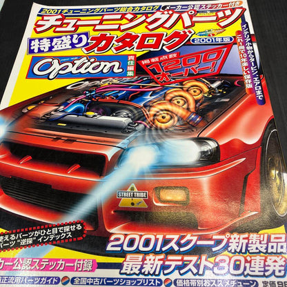 2001 Tuning Parts Catalog