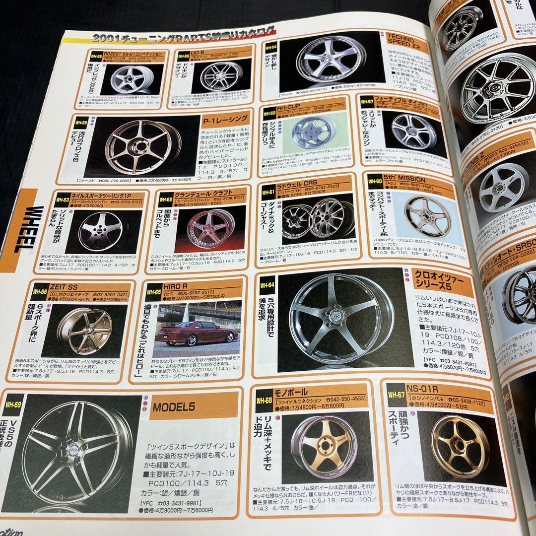 2001 Tuning Parts Catalog