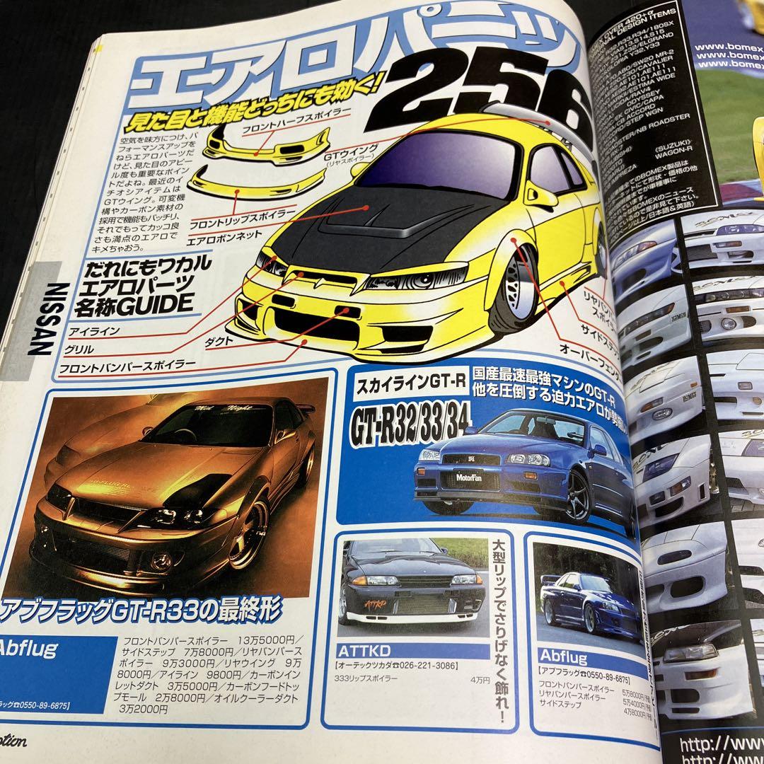 2001 Tuning Parts Catalog