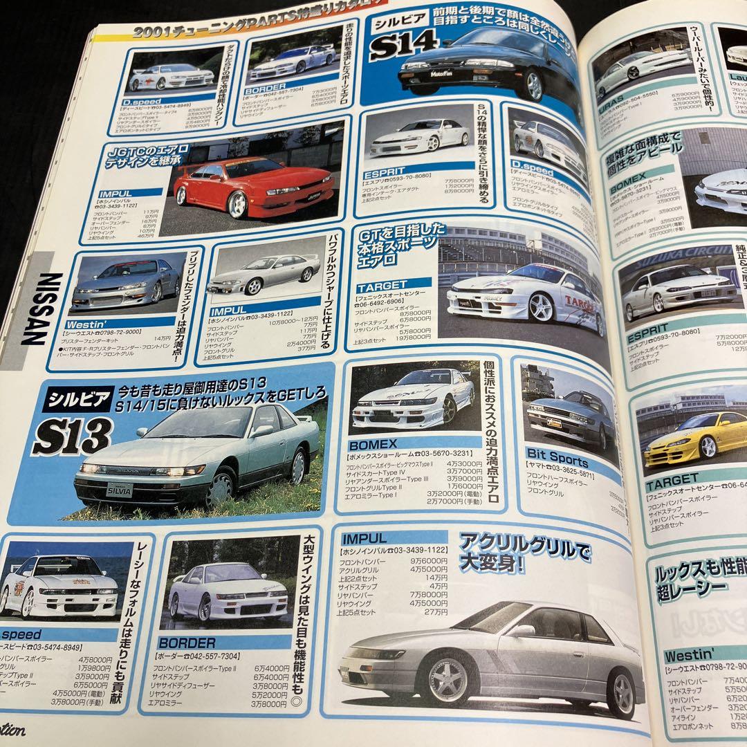 2001 Tuning Parts Catalog