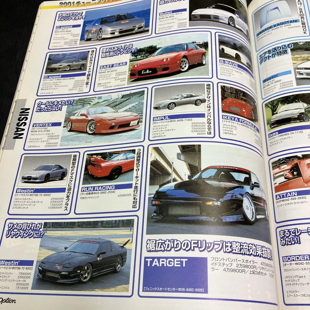 2001 Tuning Parts Catalog