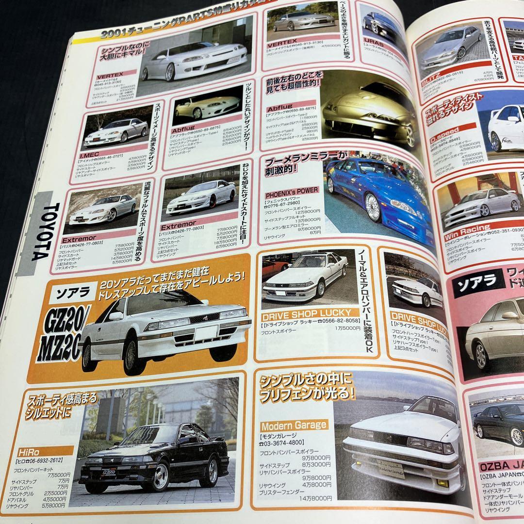 2001 Tuning Parts Catalog