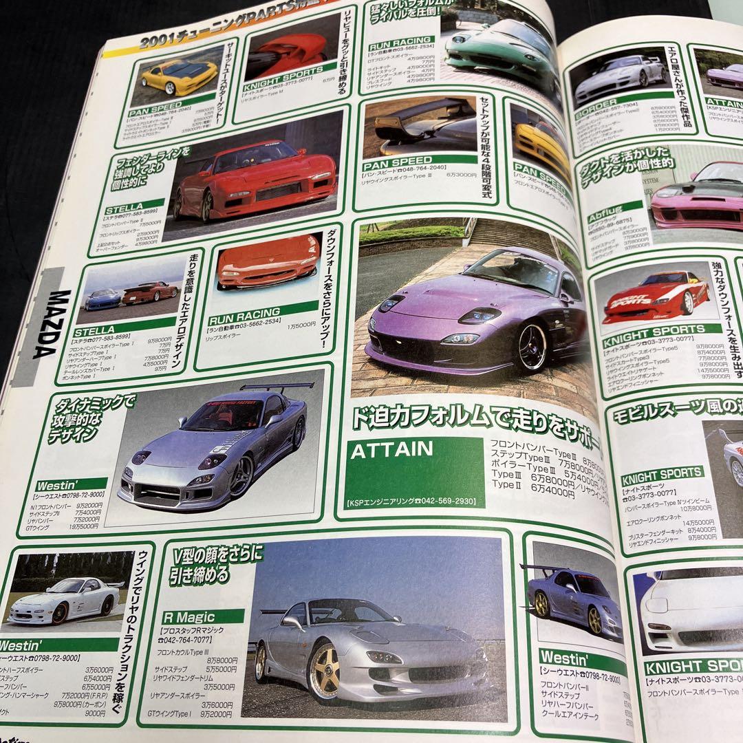 2001 Tuning Parts Catalog