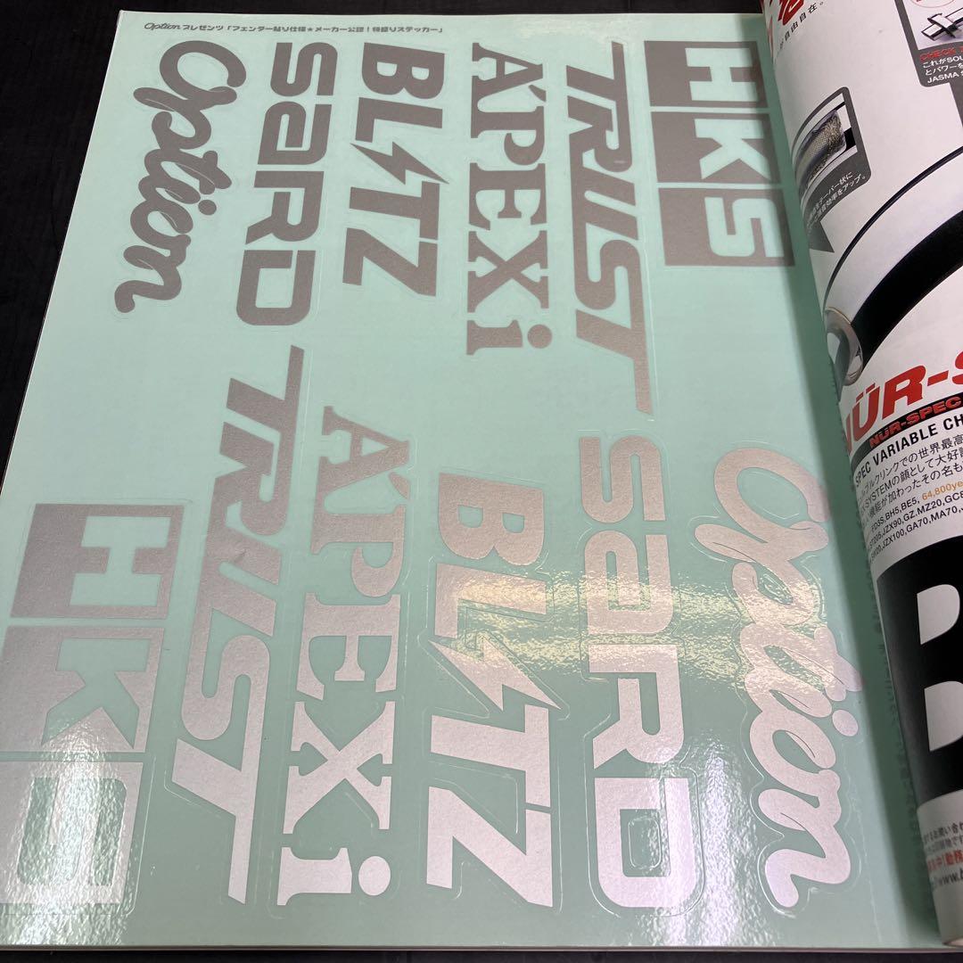 2001 Tuning Parts Catalog