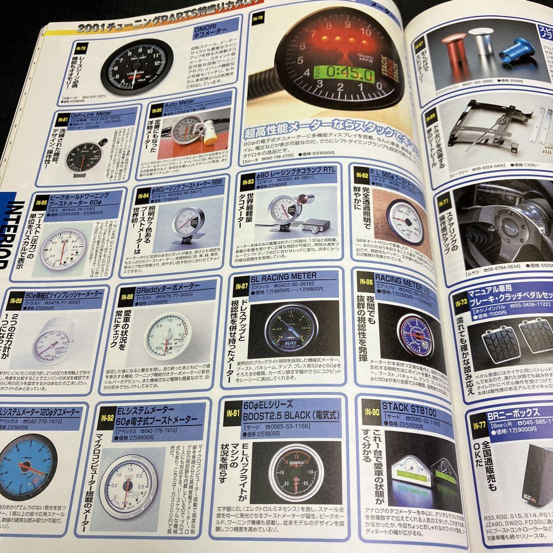 2001 Tuning Parts Catalog