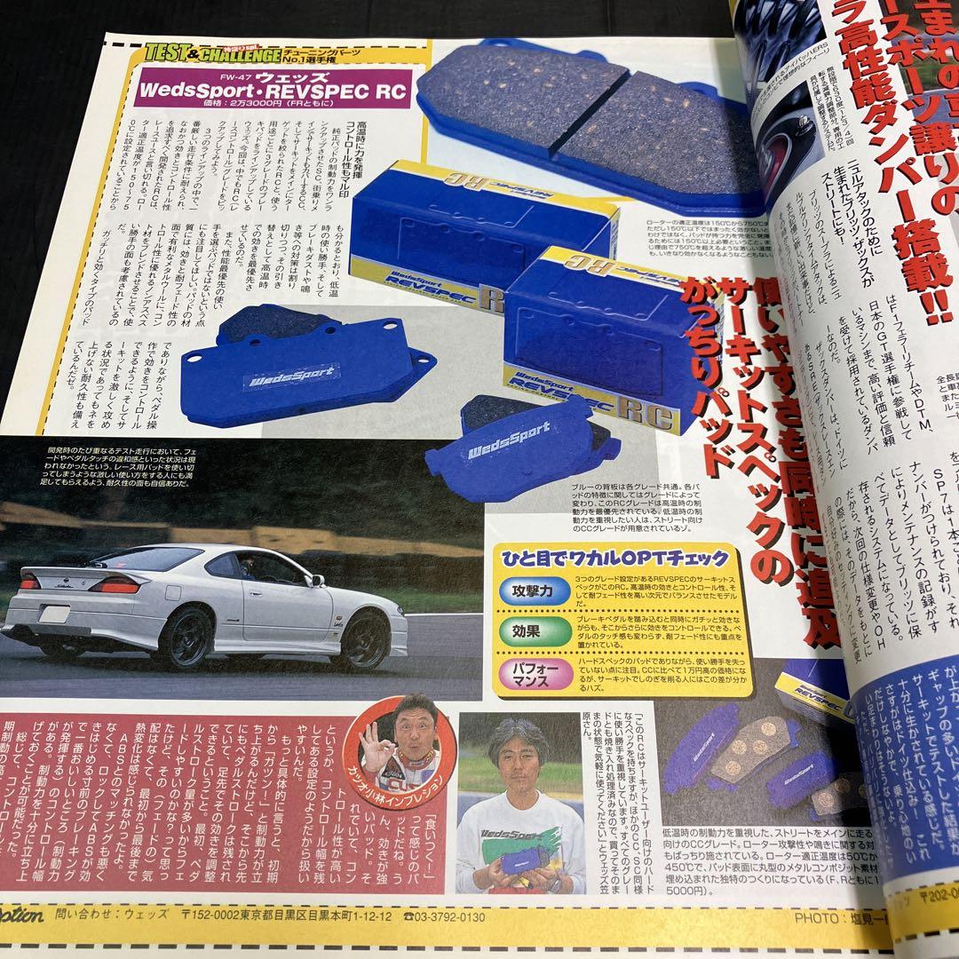 2001 Tuning Parts Catalog