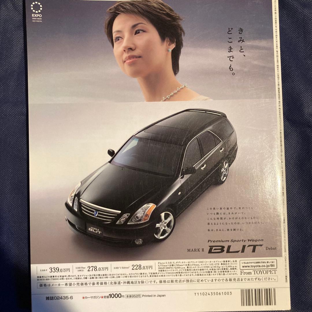 Lotus Elan Special Issue car MAGAZINE