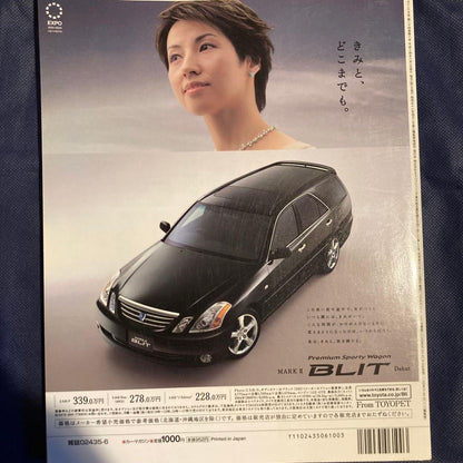 Lotus Elan Special Issue car MAGAZINE