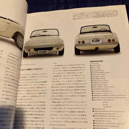 Lotus Elan Special Issue car MAGAZINE