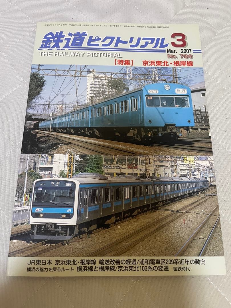 Rail Magazine Pictorial March 2007