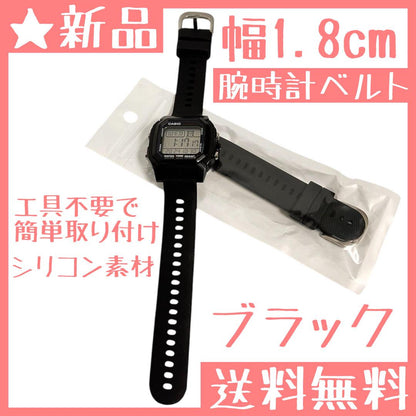 New Watch Strap 1.8cm No Tools Required Silicon Material Black Lightweight