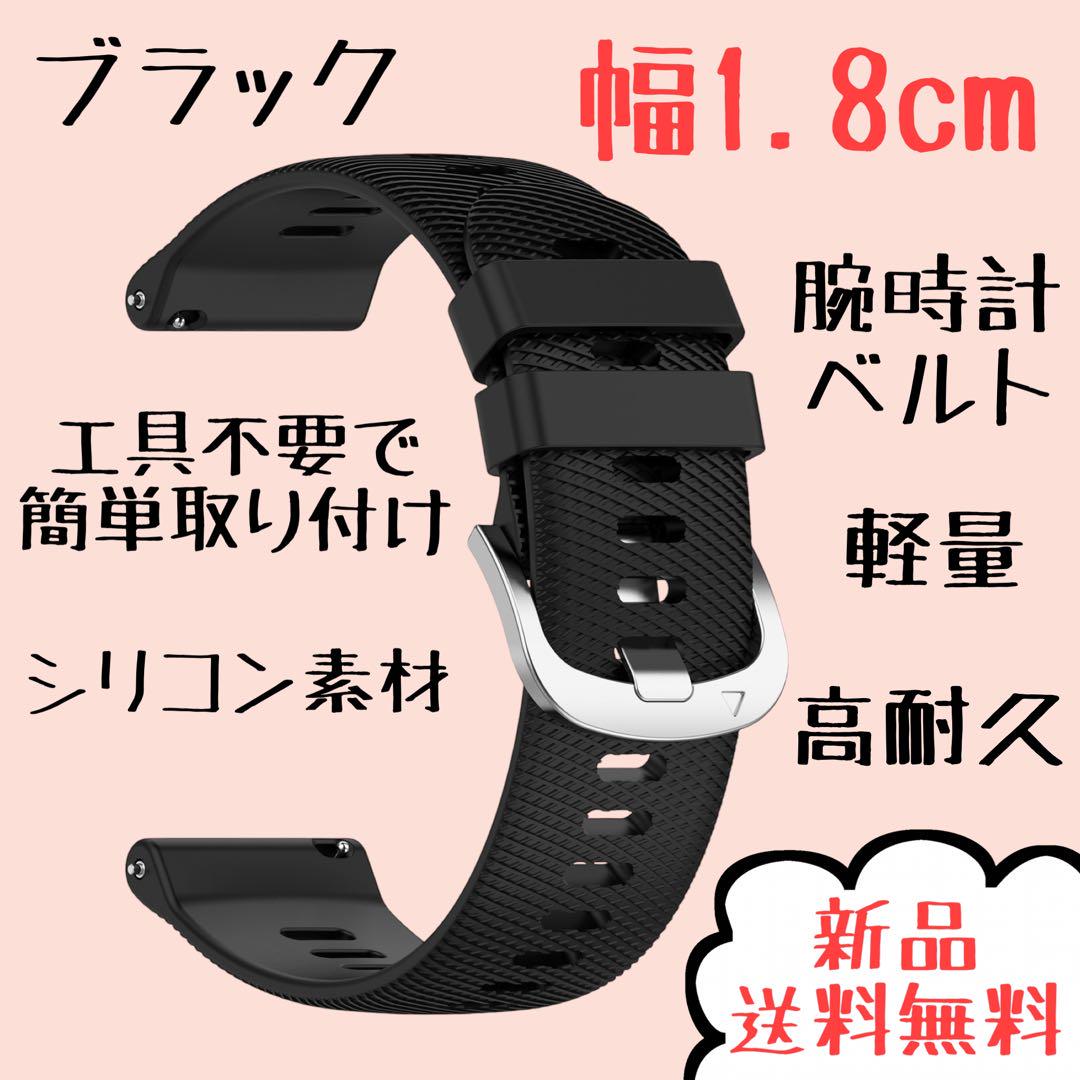 New Watch Strap 1.8cm No Tools Required Silicon Material Black Lightweight