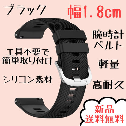 New Watch Strap 1.8cm No Tools Required Silicon Material Black Lightweight