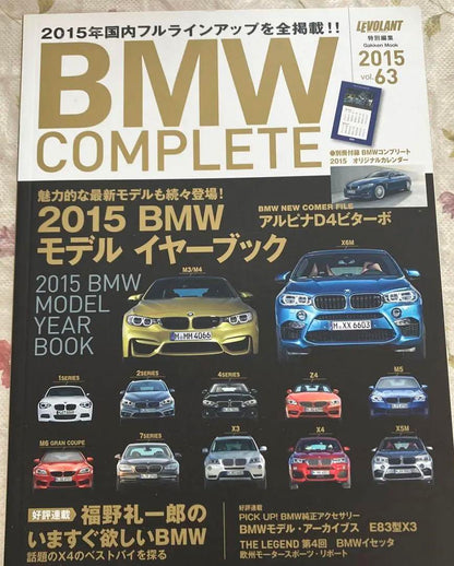 BMW COMPLETE 2015 Model Year Book