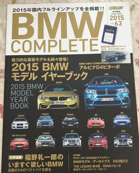 BMW COMPLETE 2015 Model Year Book