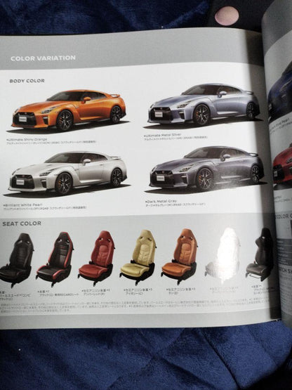 Nissan GT-R Catalog
