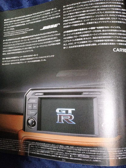 Nissan GT-R Catalog