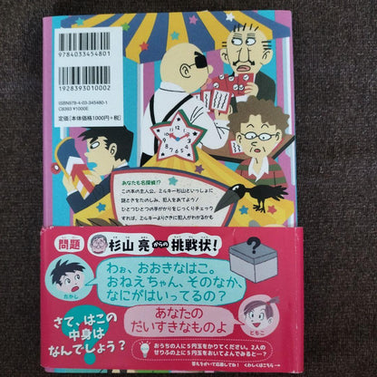 Thanks to You, the 30th Anniversary Edition