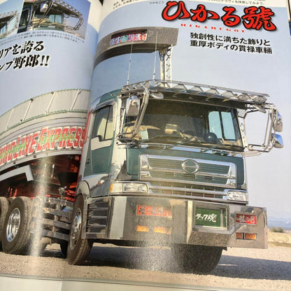 Track Spirits 2019 March Issue with Poster