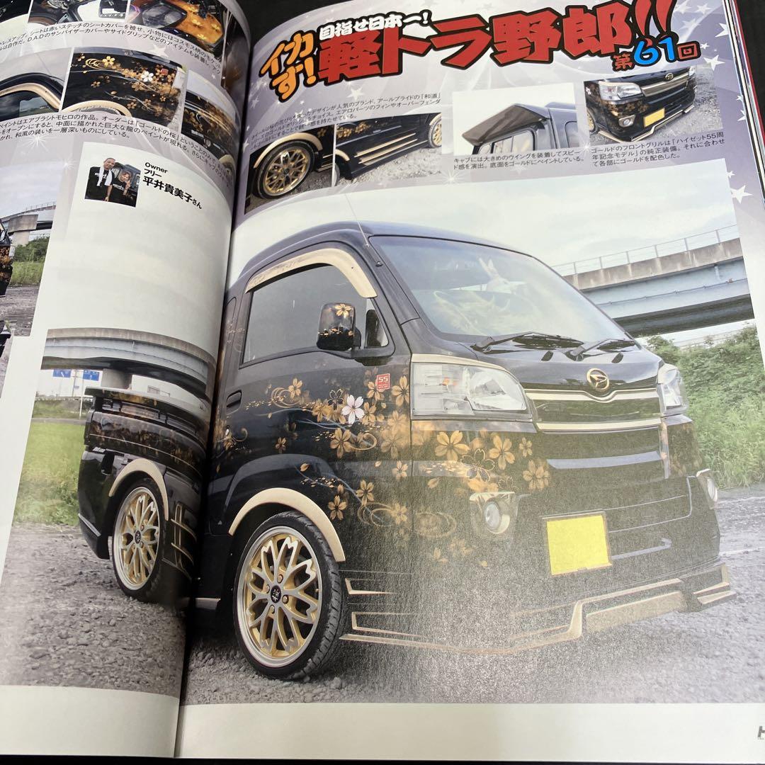 Track Spirits 2019 March Issue with Poster