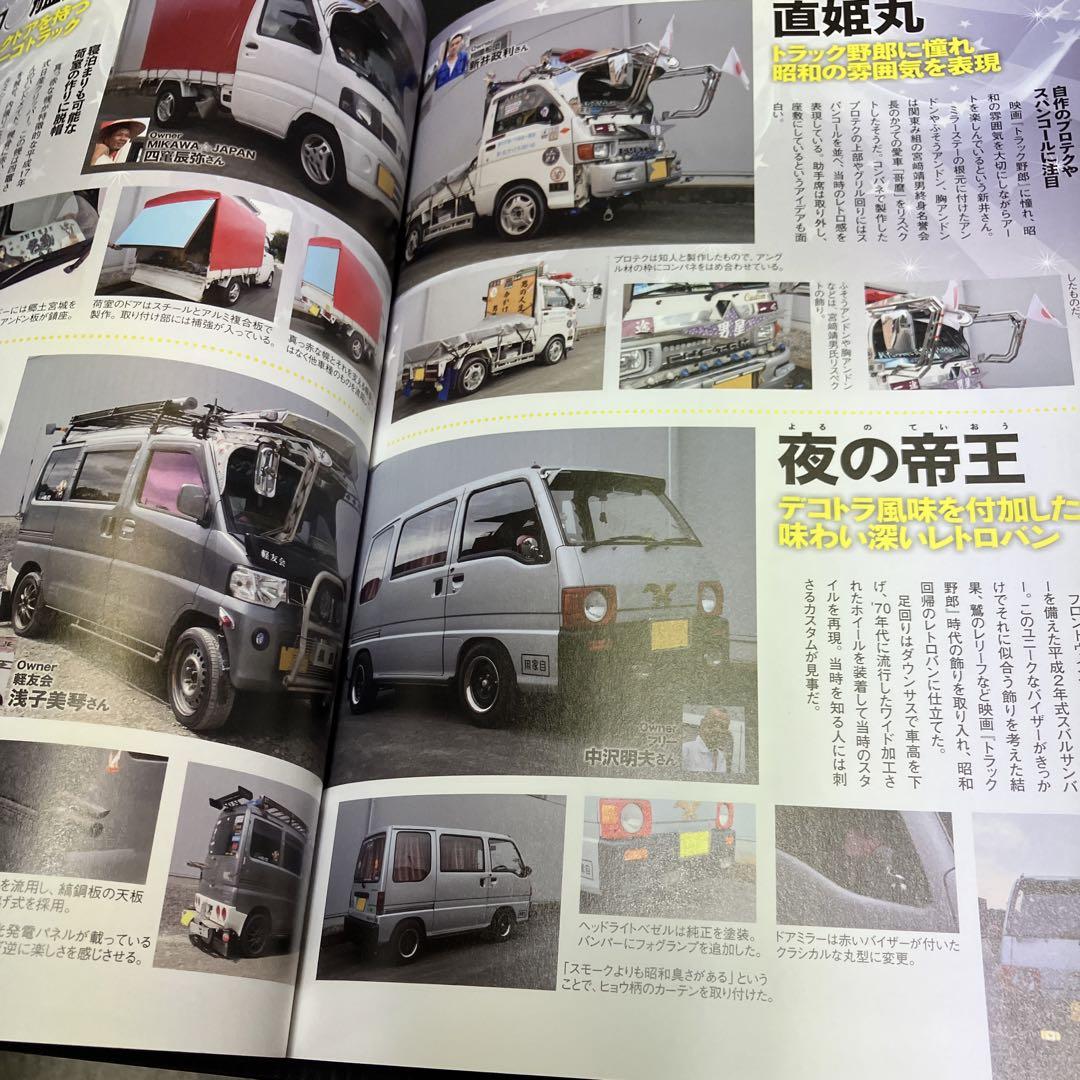 Track Spirits 2019 March Issue with Poster