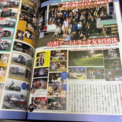 Track Spirits 2019 March Issue with Poster