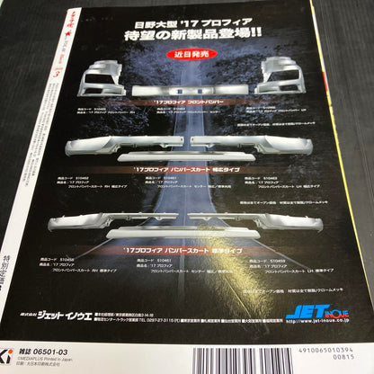 Track Spirits 2019 March Issue with Poster