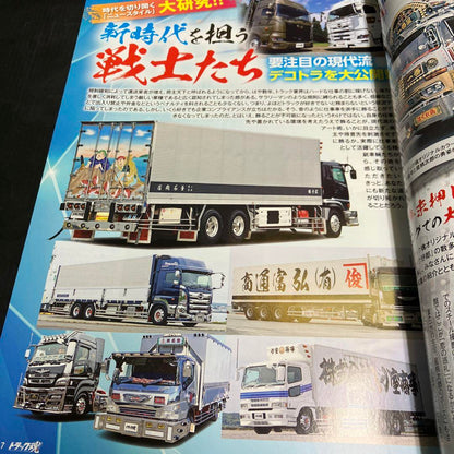 Track Spirits 2019 March Issue with Poster