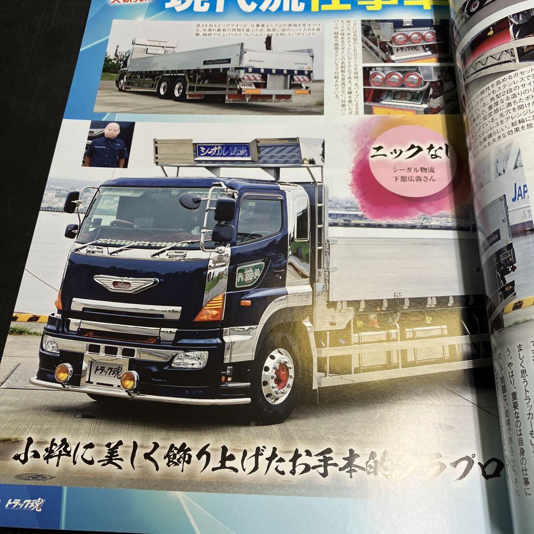 Track Spirits 2019 March Issue with Poster