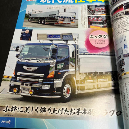 Track Spirits 2019 March Issue with Poster