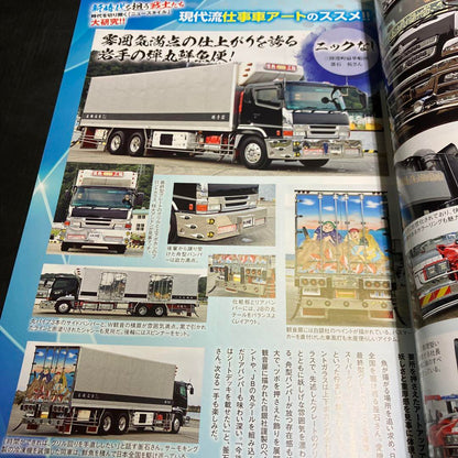 Track Spirits 2019 March Issue with Poster