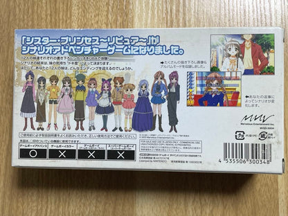 Unopened GBA Sister Princess - RePure Limited Edition