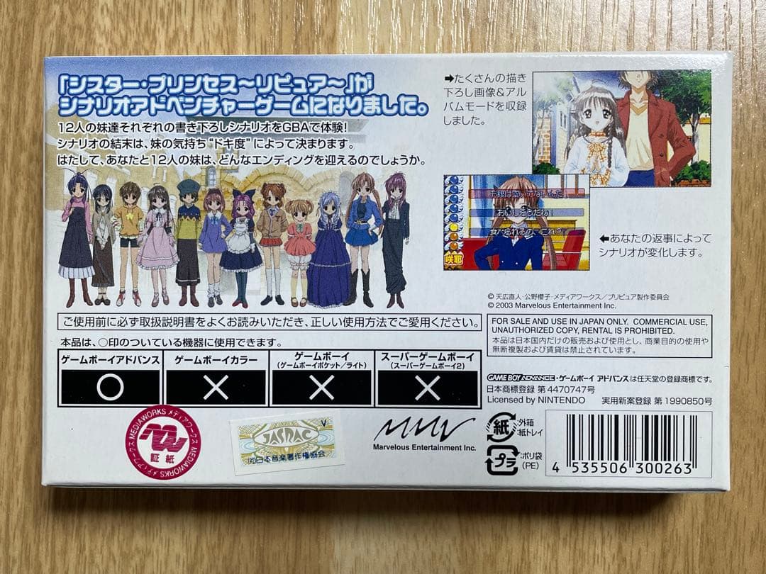 Unopened GBA Sister Princess - RePure Limited Edition