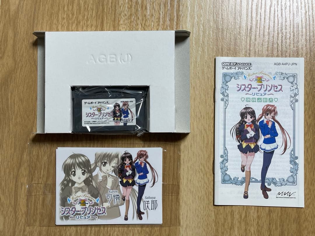 Unopened GBA Sister Princess - RePure Limited Edition