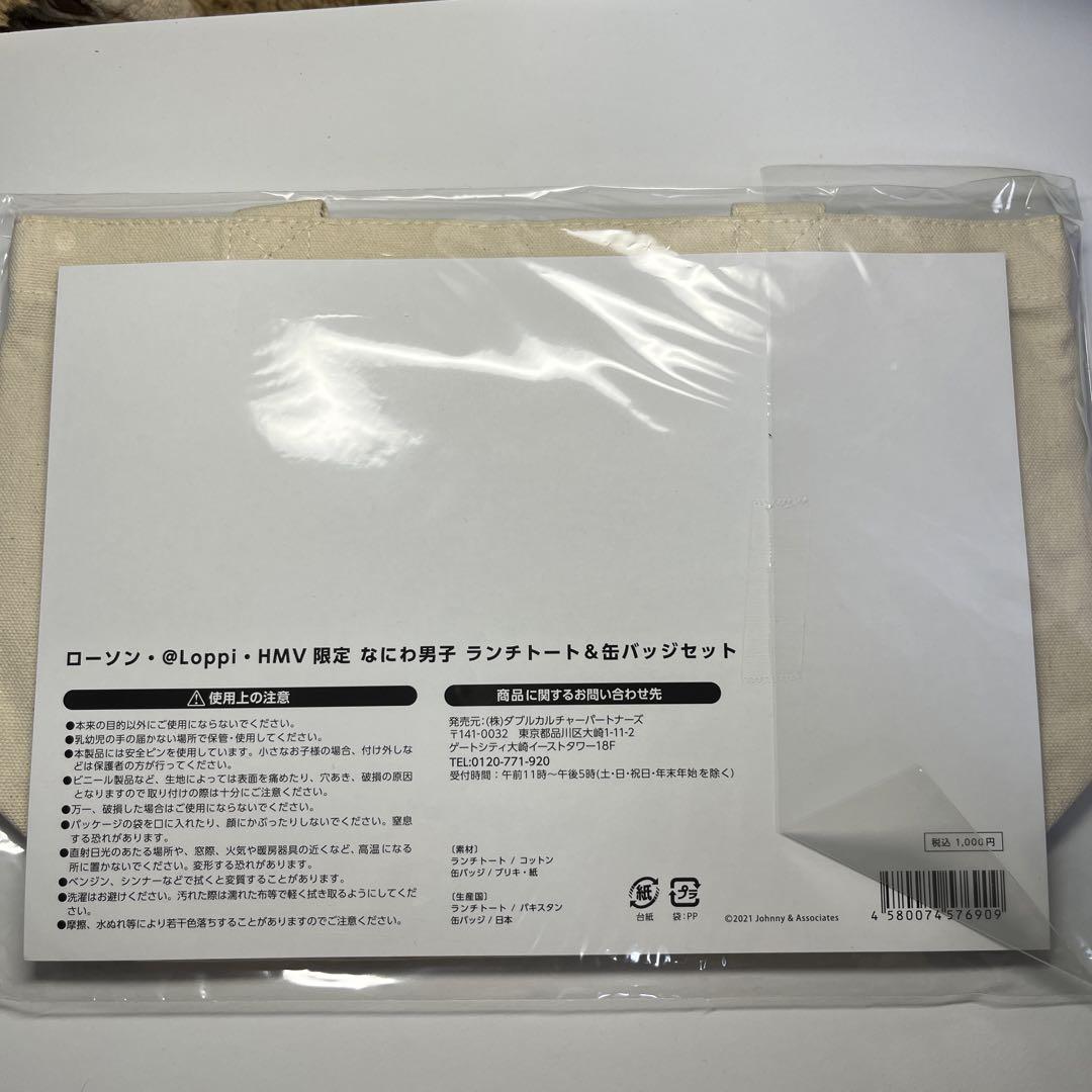 Naniwa Danshi Tote Bag