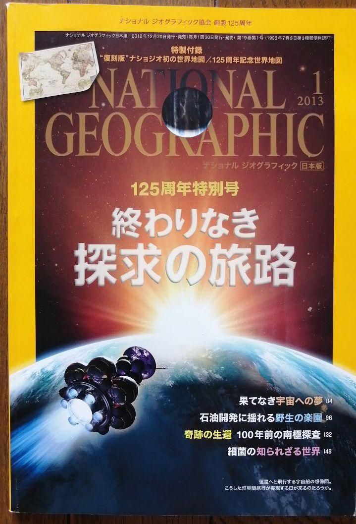 National Geographic January 2013 Issue