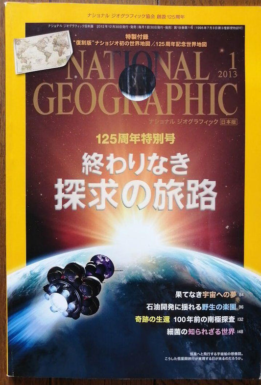 National Geographic January 2013 Issue
