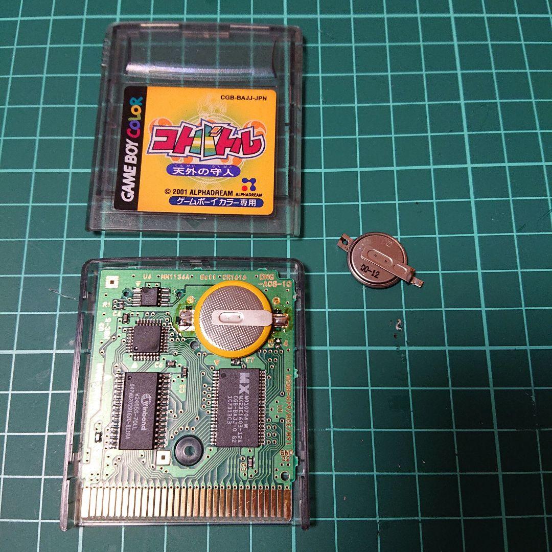 Vocabulary Battle Heavenly Guardian Game Boy Color New Battery Included Mint Condition