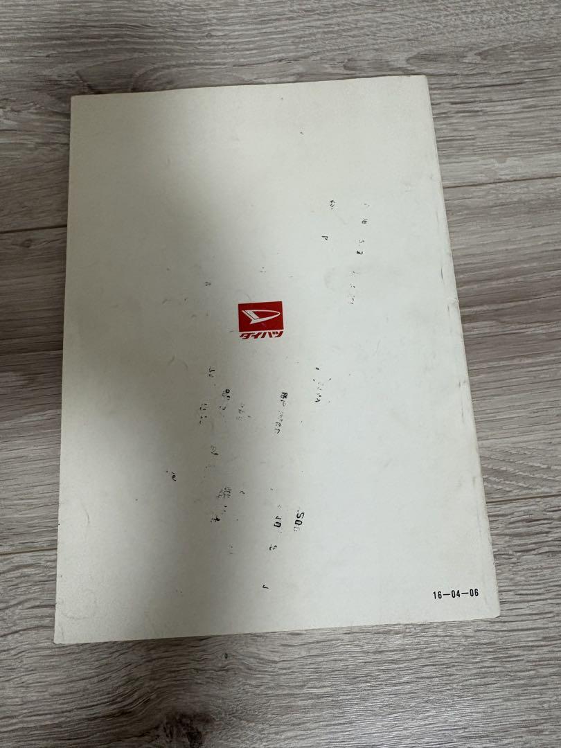 Out of Print Rare DAIHATSU Mira Service Manual L200