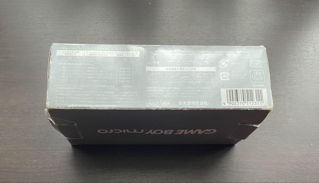 GAME BOY micro Silver Main Unit [Box, Manual, Charger Included]
