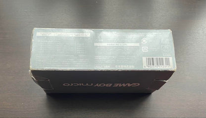 GAME BOY micro Silver Main Unit [Box, Manual, Charger Included]