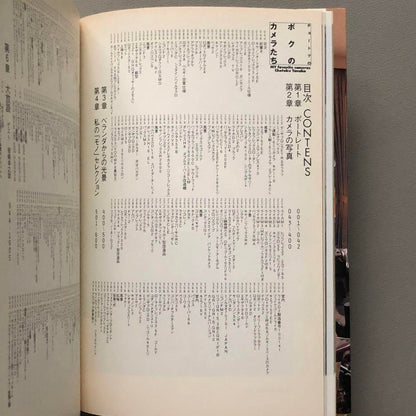 A Collection of My Cameras: Chootoku no Boku 2000