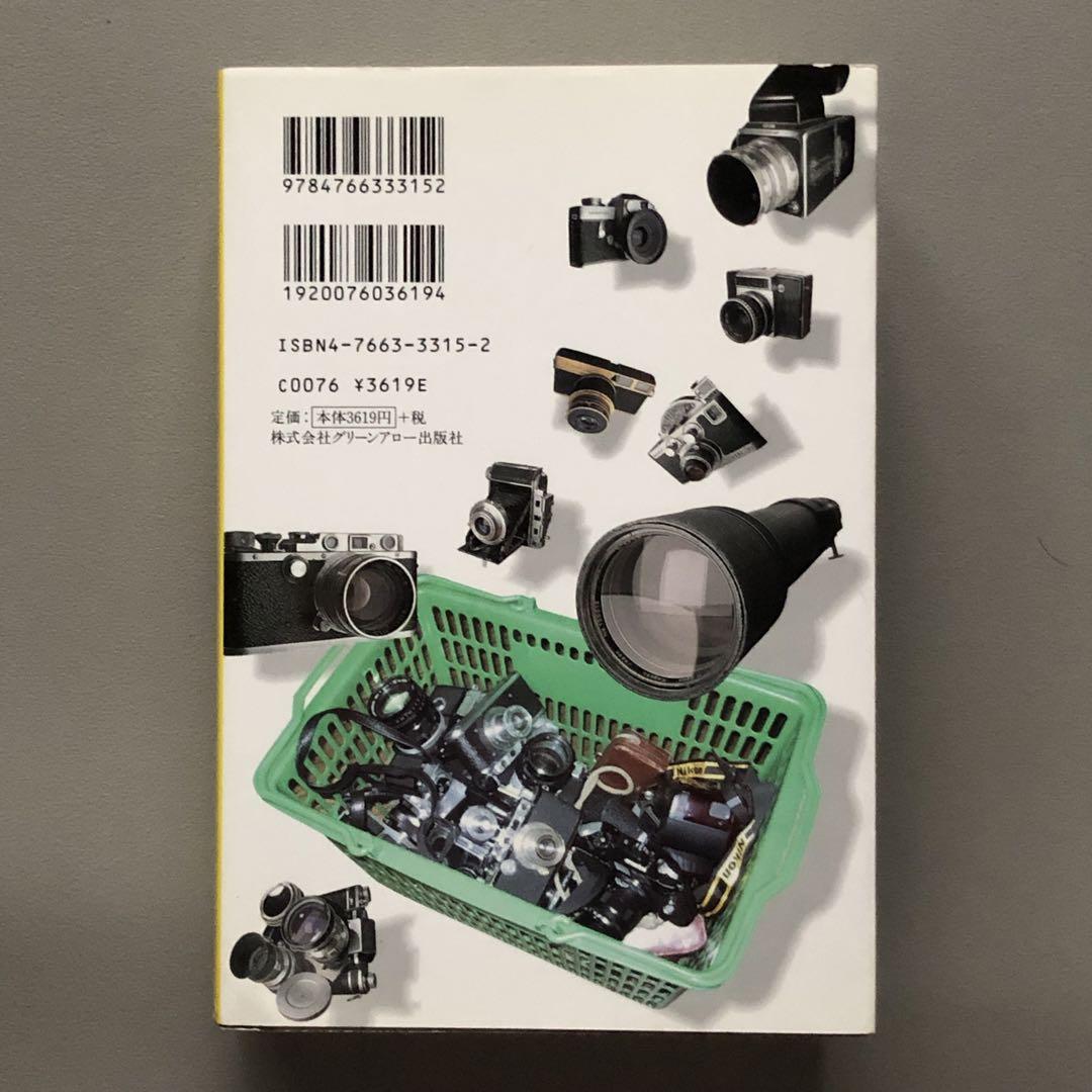 A Collection of My Cameras: Chootoku no Boku 2000