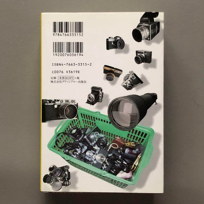 A Collection of My Cameras: Chootoku no Boku 2000