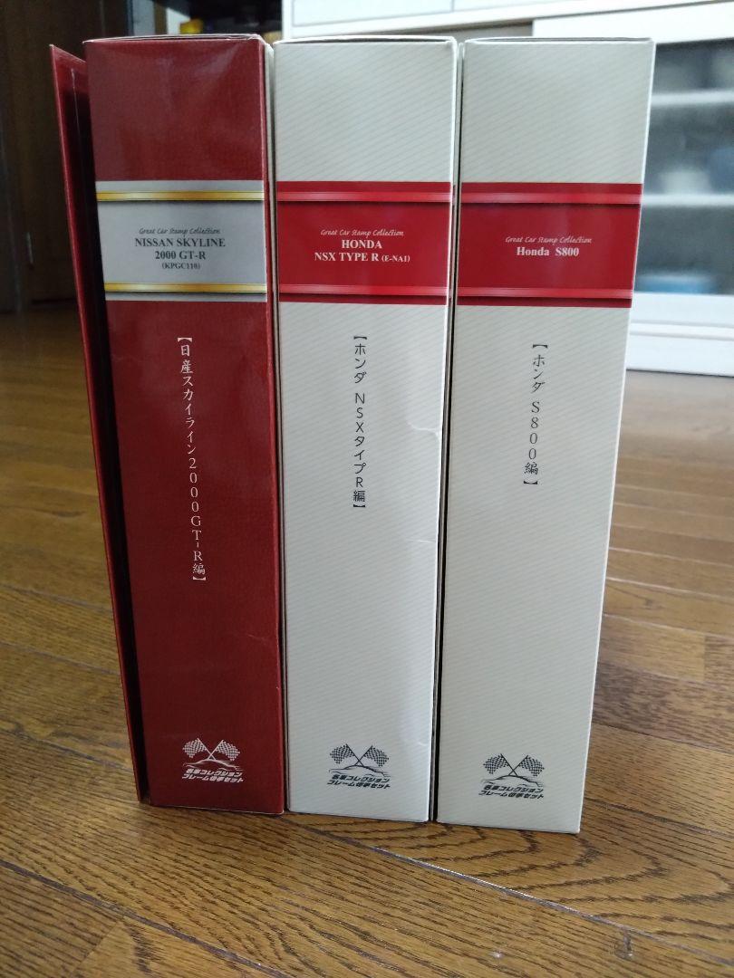 Vintage Car Collection 3 Set